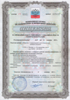Лицензия Федеральной службы