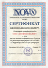 Сертификат NOVO